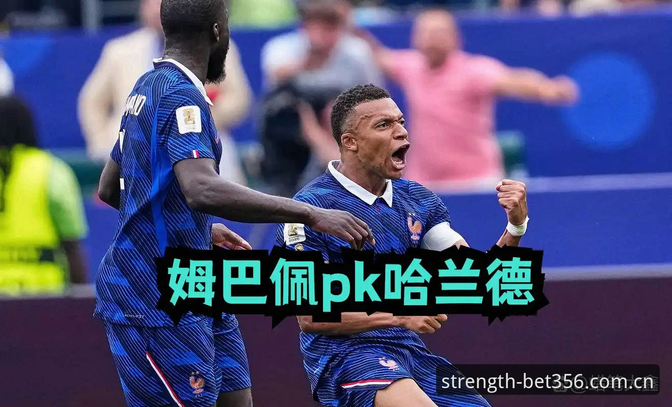 从雷暴到历史射手王，姆巴佩里程碑之战的观赛指南